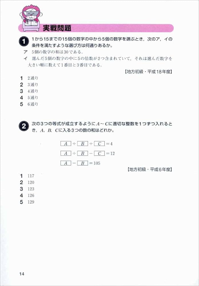 【9冊】公務員試験 [高卒程度・社会人]初級スーパー過去問ゼミ ／資格試験研究会 公務員試験［高卒程度・社会人］初級スーパー過去問ゼミ 社会